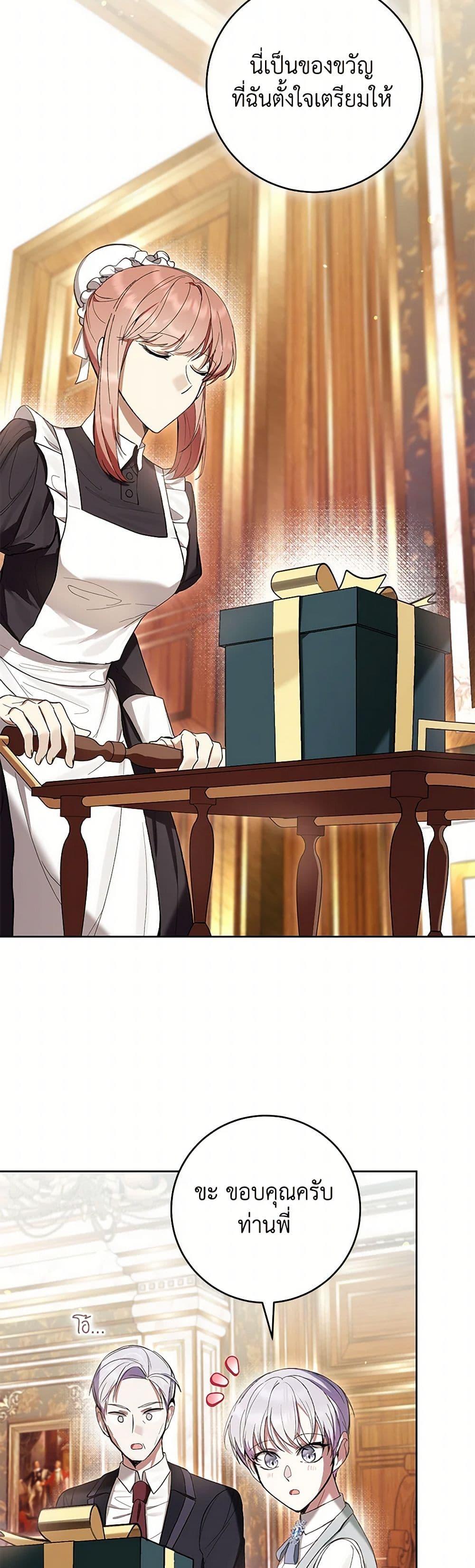 What’s Wrong With Being the Villainess เป็นนางร้ายก็สบายดีนะคะ ตอนที่ 63 23