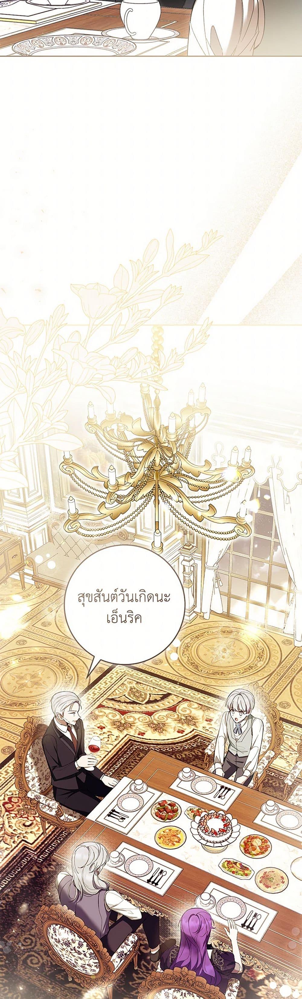What’s Wrong With Being the Villainess เป็นนางร้ายก็สบายดีนะคะ ตอนที่ 63 18