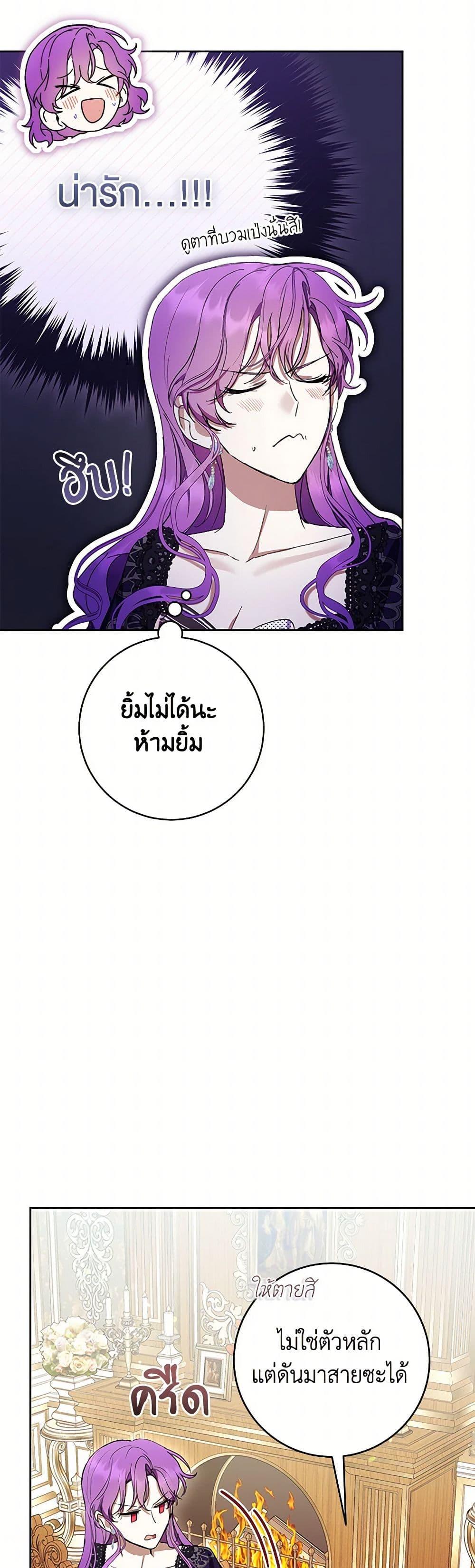 What’s Wrong With Being the Villainess เป็นนางร้ายก็สบายดีนะคะ ตอนที่ 63 16
