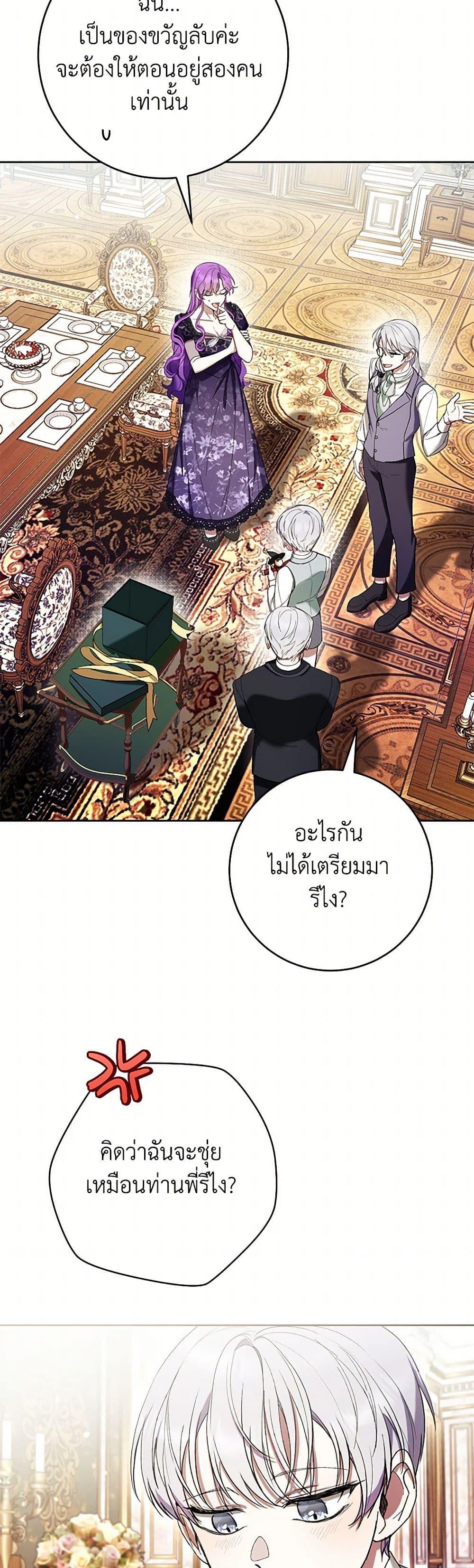 What’s Wrong With Being the Villainess เป็นนางร้ายก็สบายดีนะคะ ตอนที่ 63 30