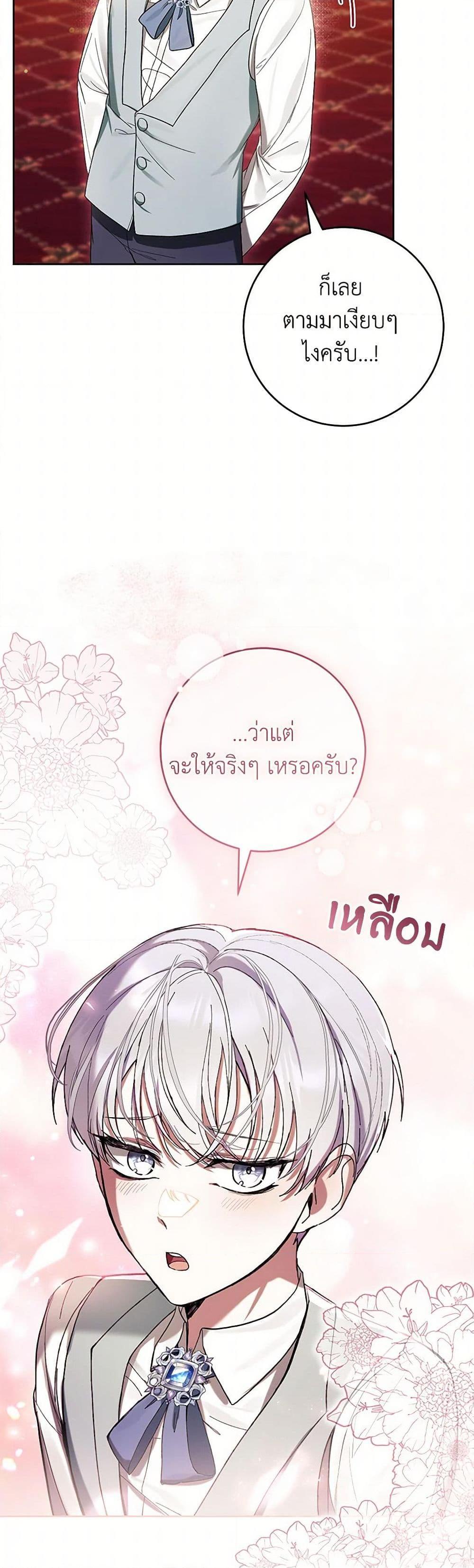 What’s Wrong With Being the Villainess เป็นนางร้ายก็สบายดีนะคะ ตอนที่ 63 35