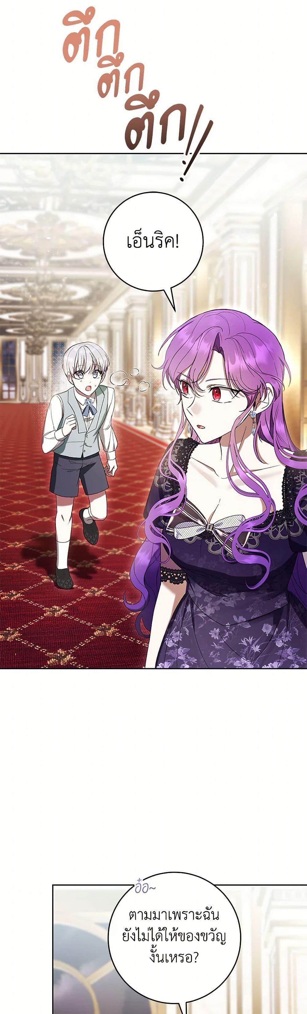 What’s Wrong With Being the Villainess เป็นนางร้ายก็สบายดีนะคะ ตอนที่ 63 33