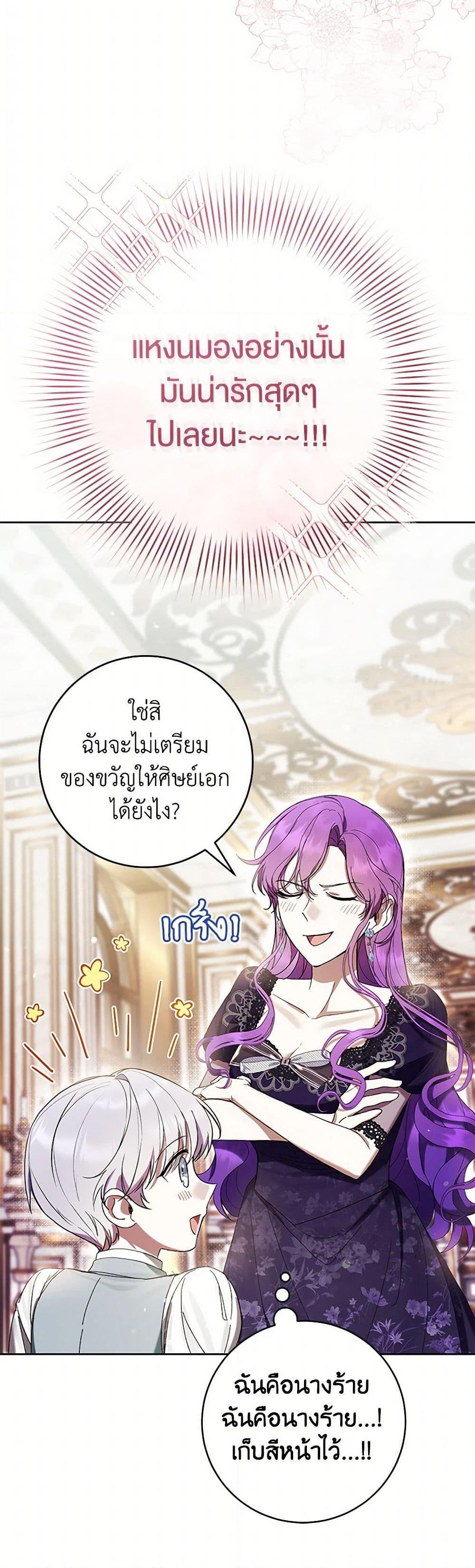 What’s Wrong With Being the Villainess เป็นนางร้ายก็สบายดีนะคะ ตอนที่ 63 36