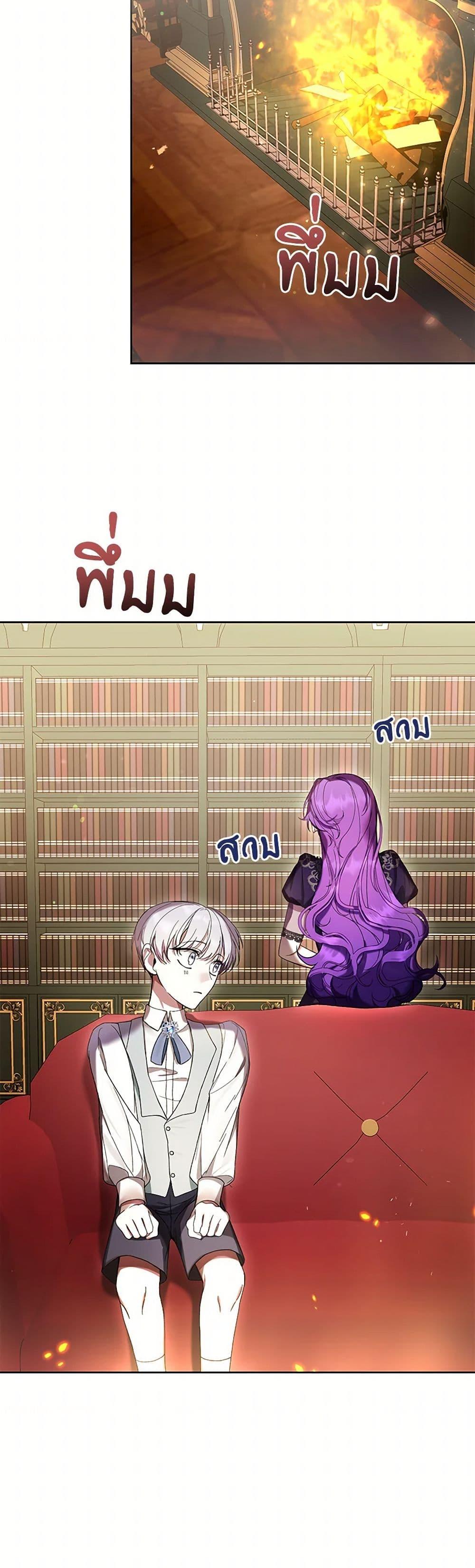 What’s Wrong With Being the Villainess เป็นนางร้ายก็สบายดีนะคะ ตอนที่ 63 38