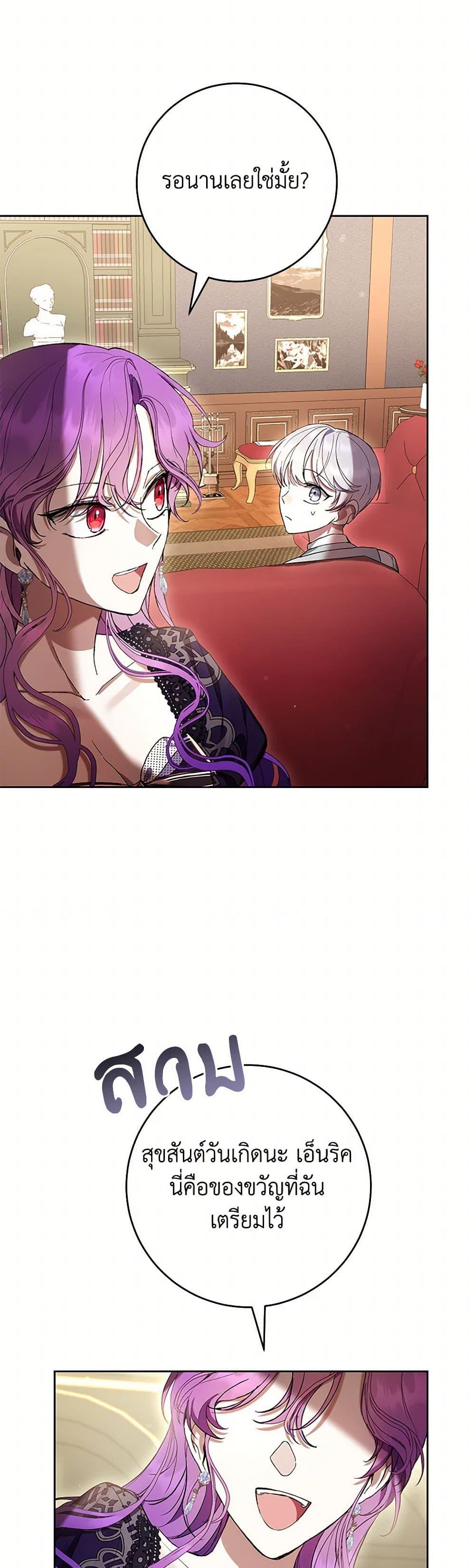 What’s Wrong With Being the Villainess เป็นนางร้ายก็สบายดีนะคะ ตอนที่ 63 39