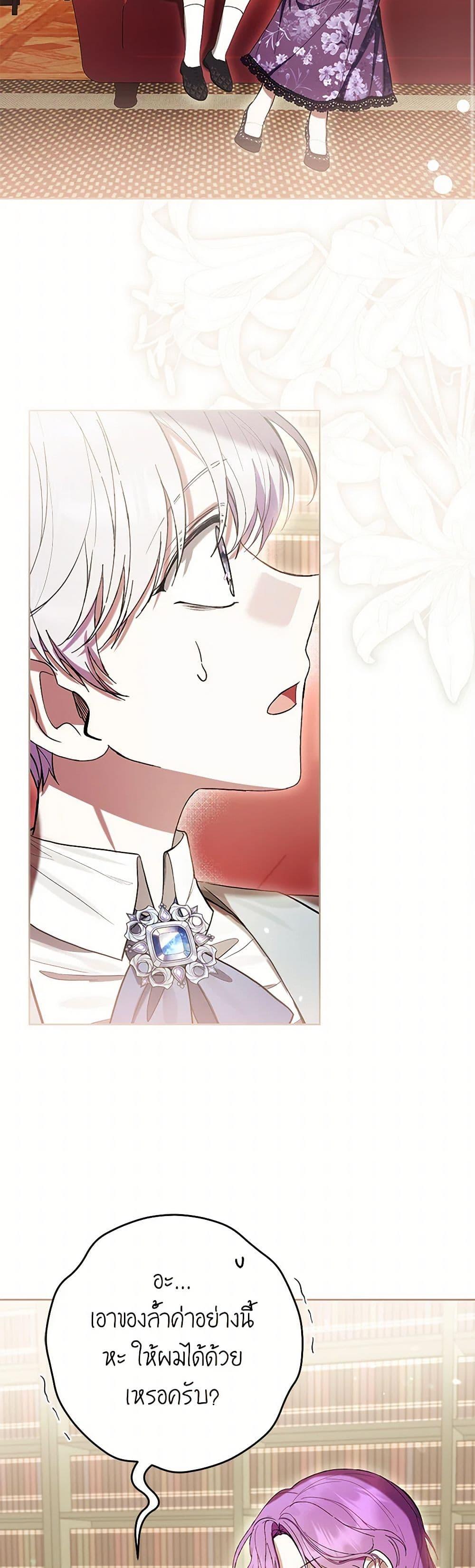 What’s Wrong With Being the Villainess เป็นนางร้ายก็สบายดีนะคะ ตอนที่ 63 42