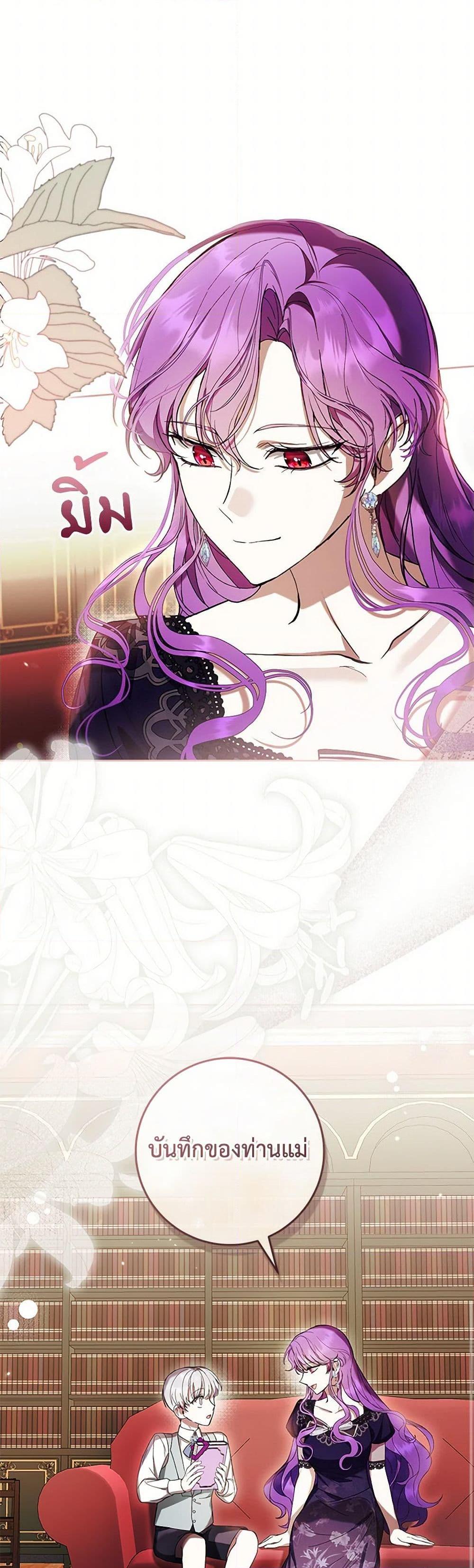 What’s Wrong With Being the Villainess เป็นนางร้ายก็สบายดีนะคะ ตอนที่ 63 41