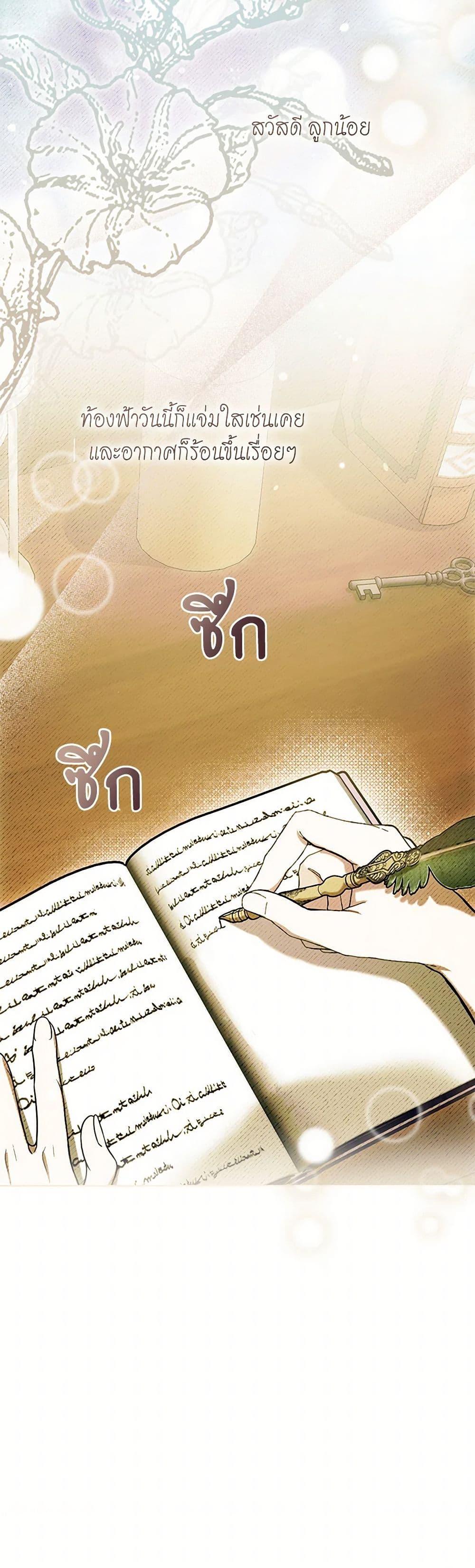 What’s Wrong With Being the Villainess เป็นนางร้ายก็สบายดีนะคะ ตอนที่ 63 44
