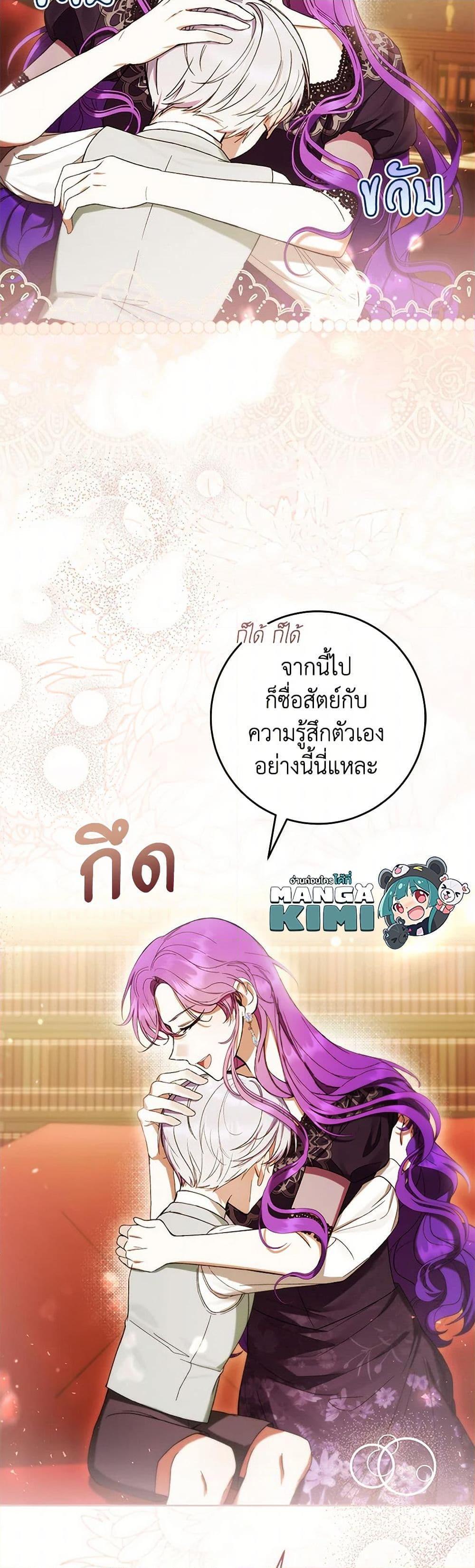 What’s Wrong With Being the Villainess เป็นนางร้ายก็สบายดีนะคะ ตอนที่ 63 50