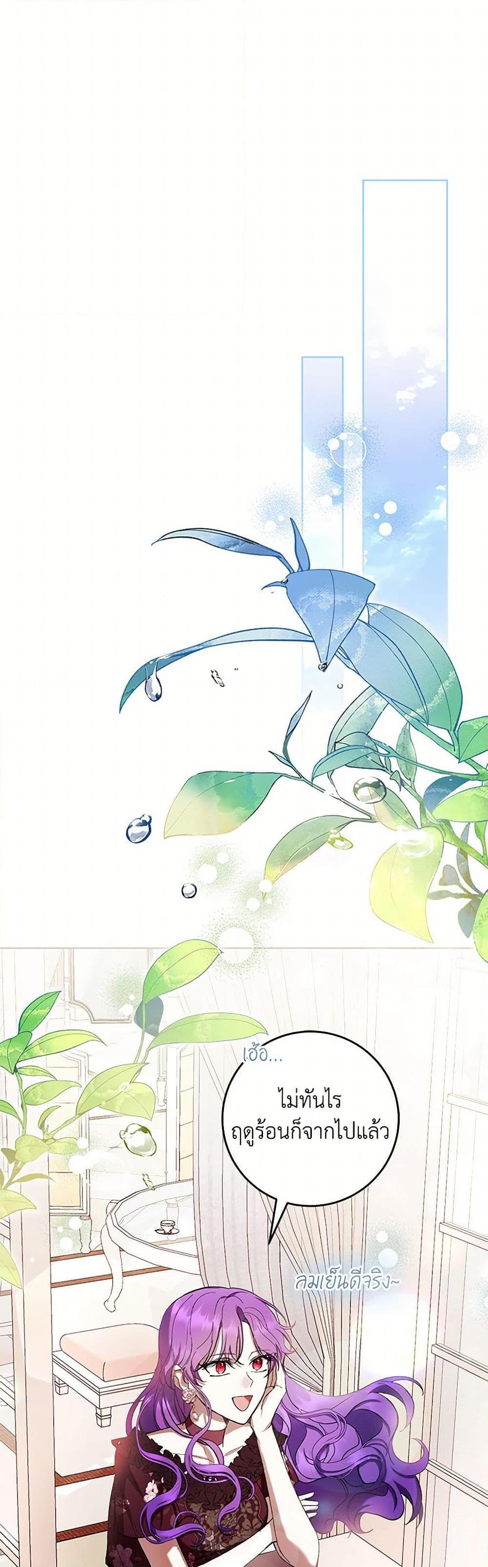 What’s Wrong With Being the Villainess เป็นนางร้ายก็สบายดีนะคะ ตอนที่ 64 3