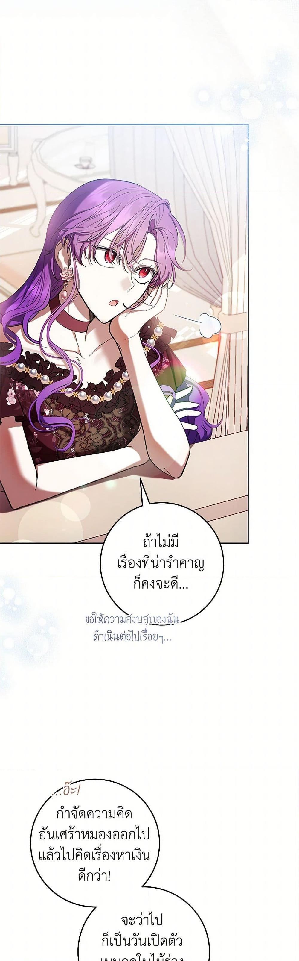 What’s Wrong With Being the Villainess เป็นนางร้ายก็สบายดีนะคะ ตอนที่ 64 5