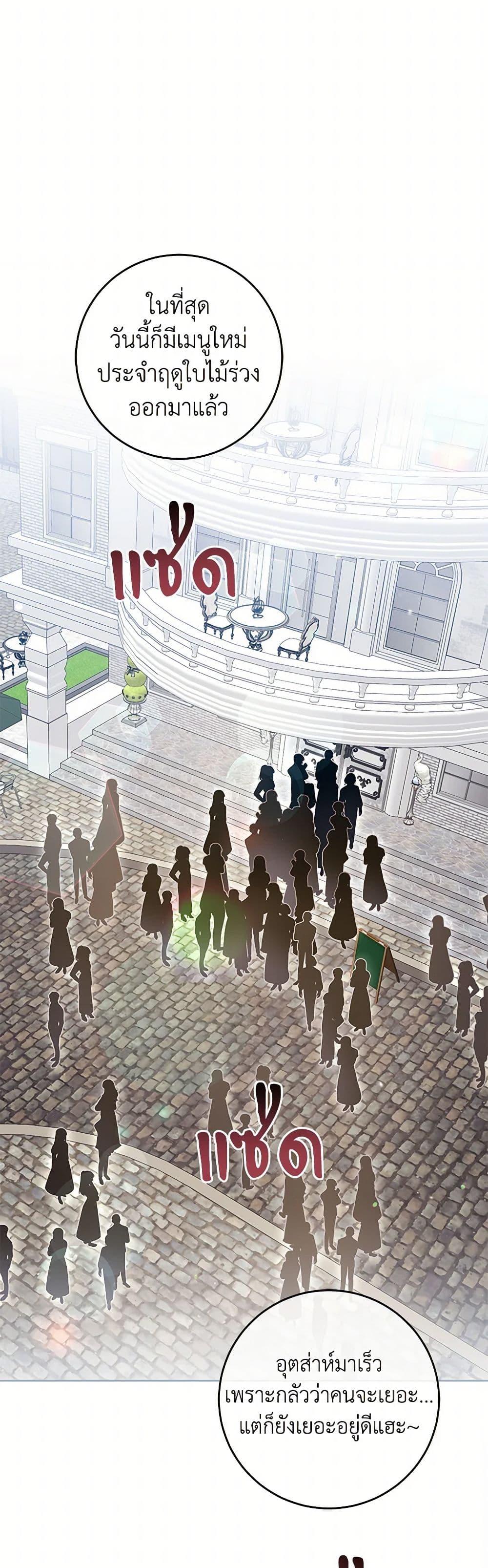 What’s Wrong With Being the Villainess เป็นนางร้ายก็สบายดีนะคะ ตอนที่ 64 8