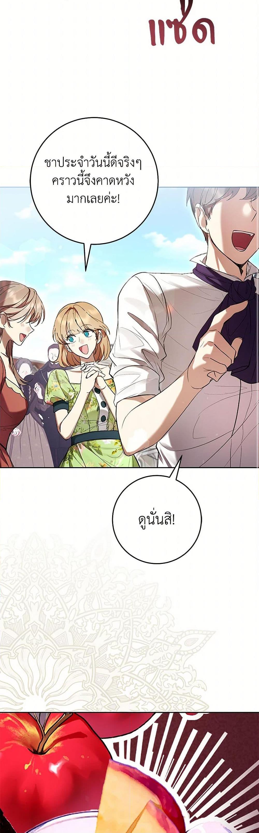 What’s Wrong With Being the Villainess เป็นนางร้ายก็สบายดีนะคะ ตอนที่ 64 9
