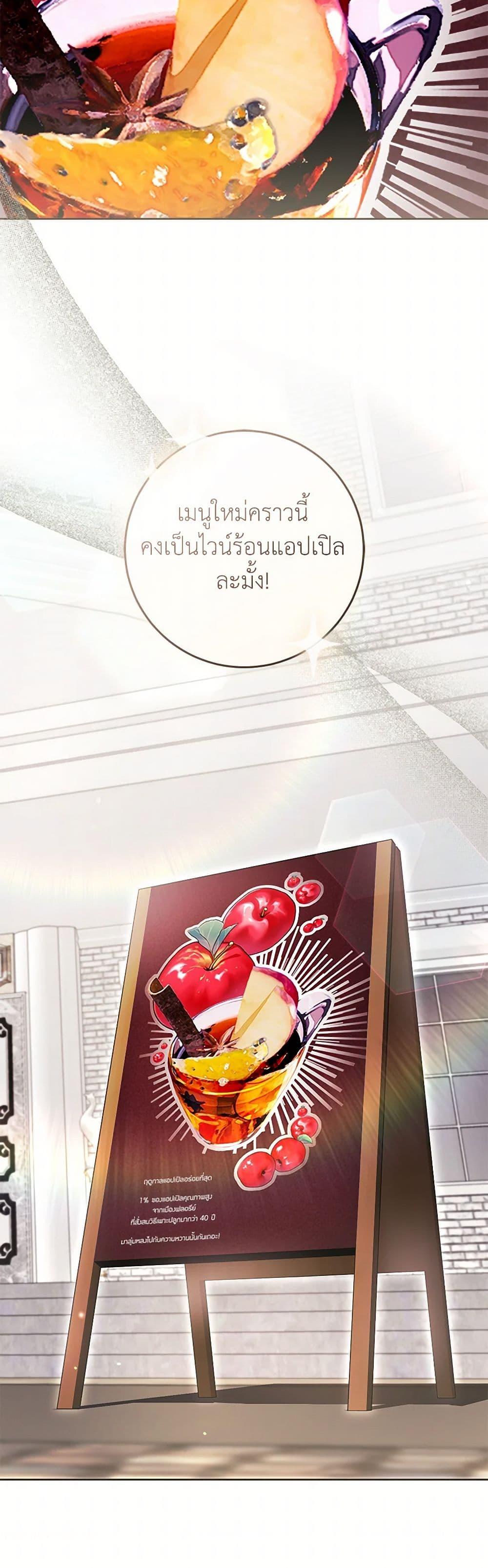 What’s Wrong With Being the Villainess เป็นนางร้ายก็สบายดีนะคะ ตอนที่ 64 10