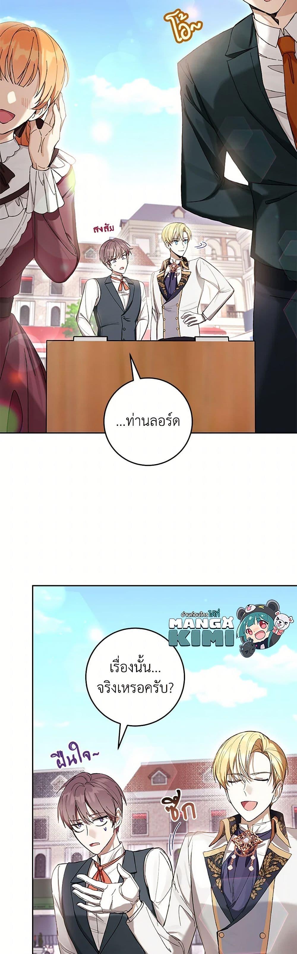 What’s Wrong With Being the Villainess เป็นนางร้ายก็สบายดีนะคะ ตอนที่ 64 12