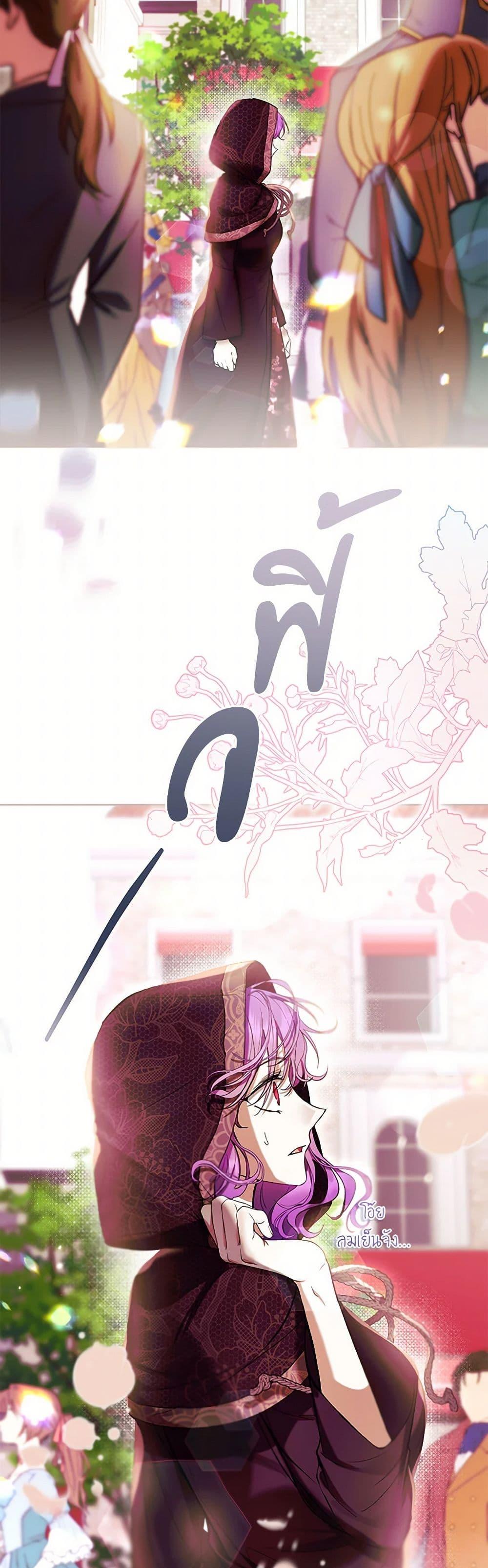 What’s Wrong With Being the Villainess เป็นนางร้ายก็สบายดีนะคะ ตอนที่ 64 21