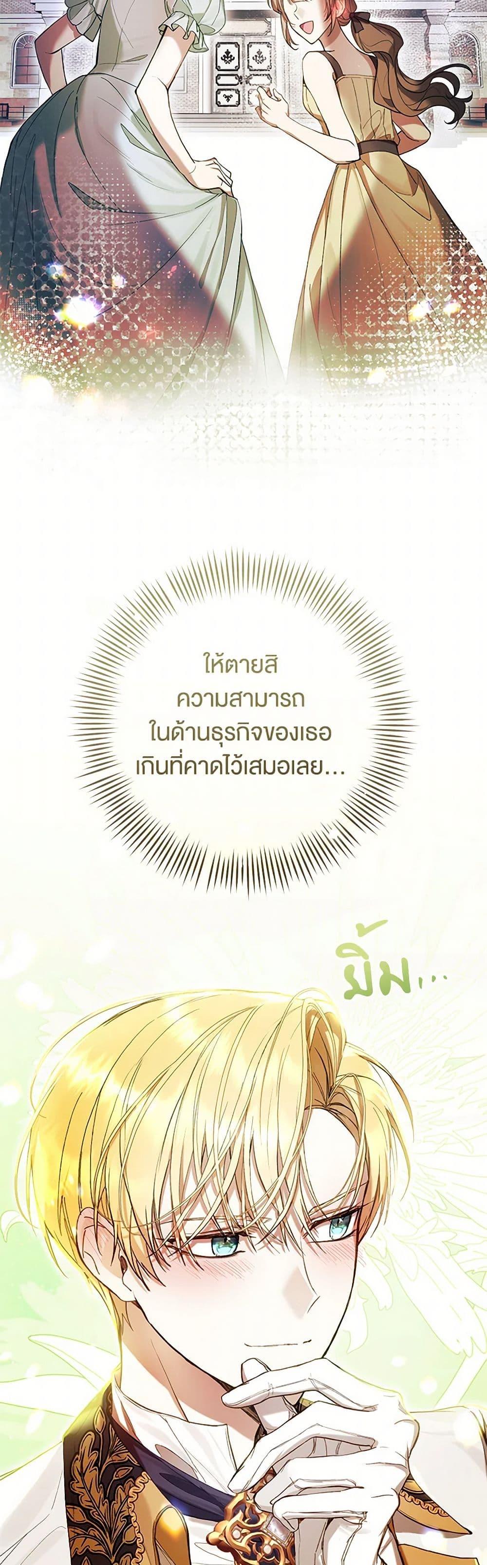 What’s Wrong With Being the Villainess เป็นนางร้ายก็สบายดีนะคะ ตอนที่ 64 17