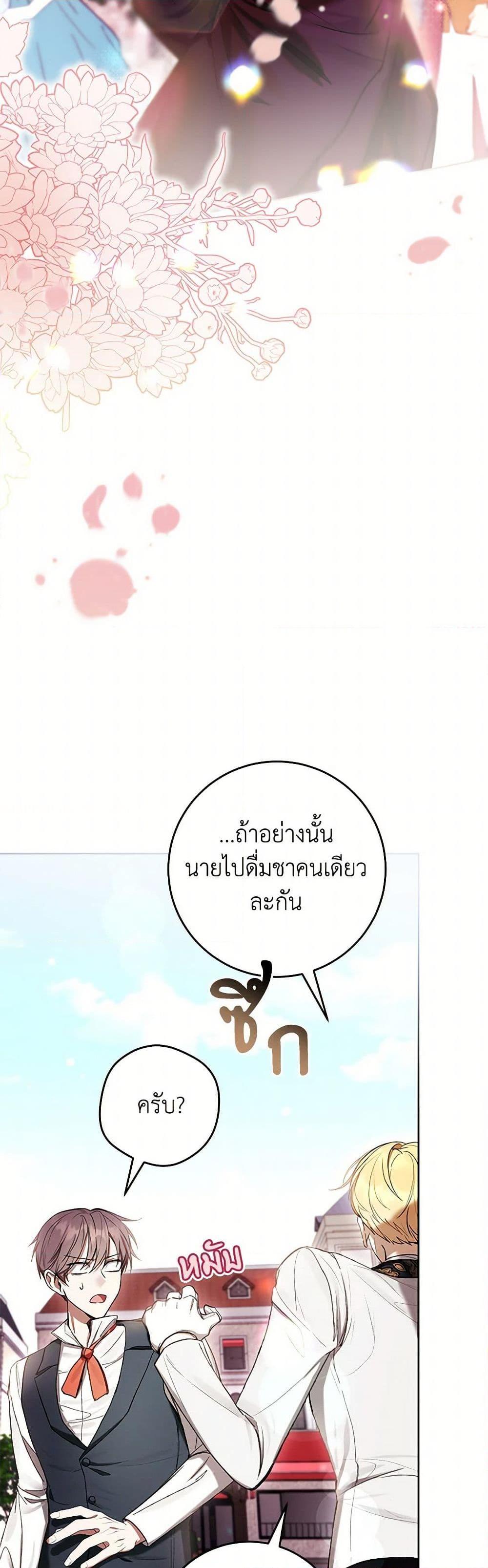 What’s Wrong With Being the Villainess เป็นนางร้ายก็สบายดีนะคะ ตอนที่ 64 22