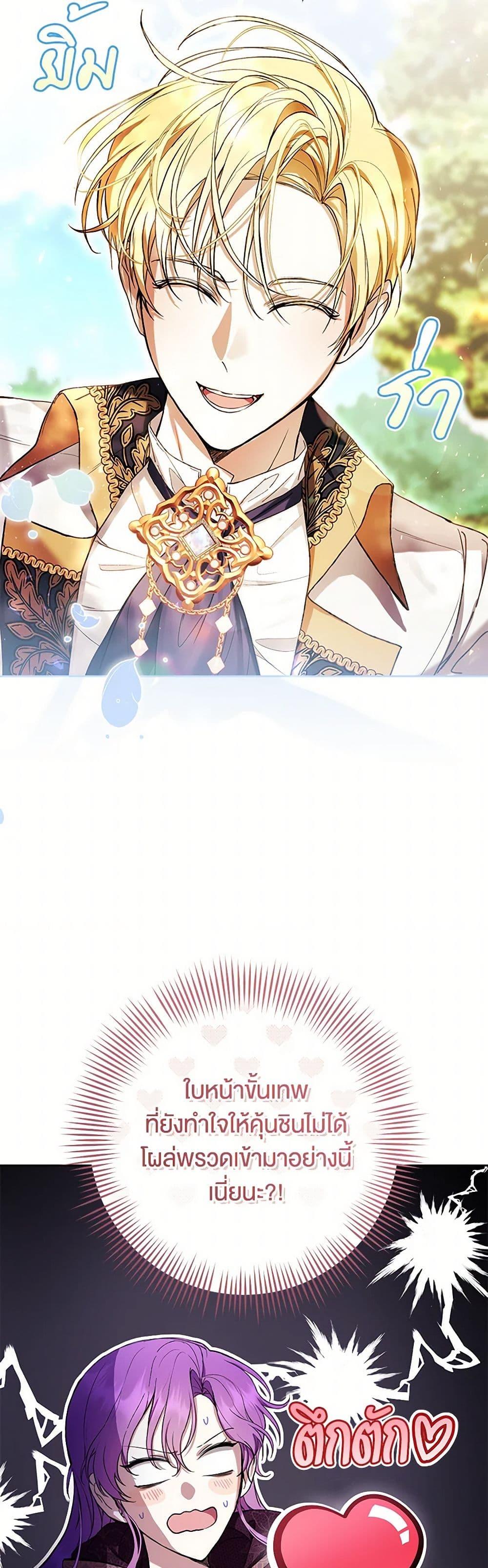 What’s Wrong With Being the Villainess เป็นนางร้ายก็สบายดีนะคะ ตอนที่ 64 32