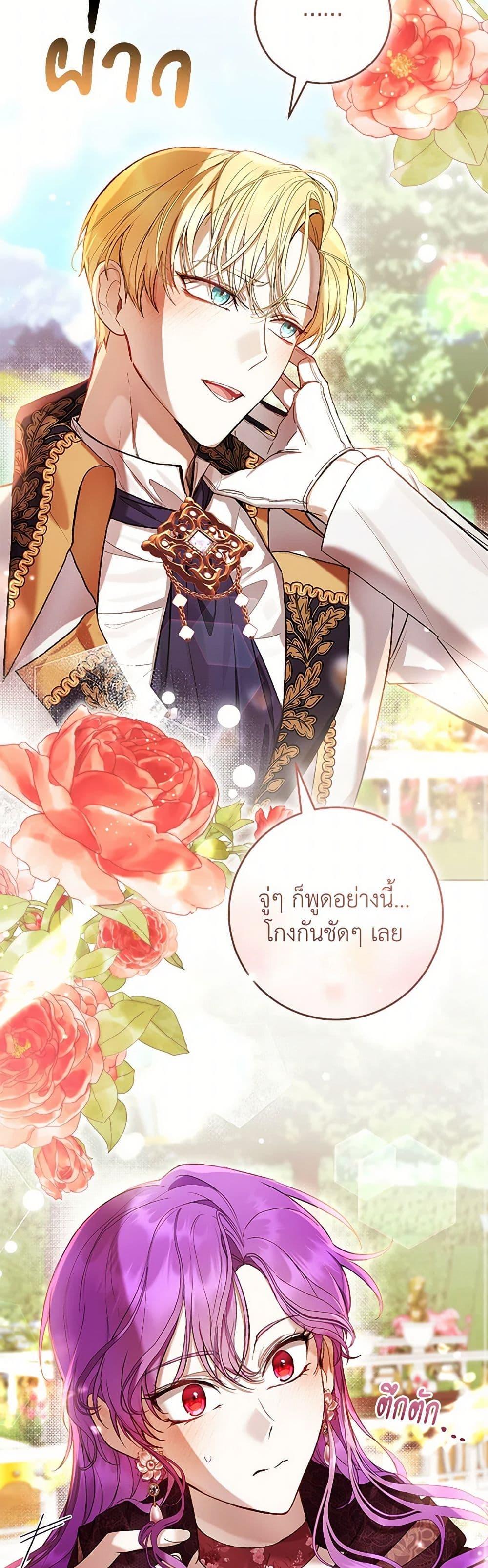 What’s Wrong With Being the Villainess เป็นนางร้ายก็สบายดีนะคะ ตอนที่ 64 43