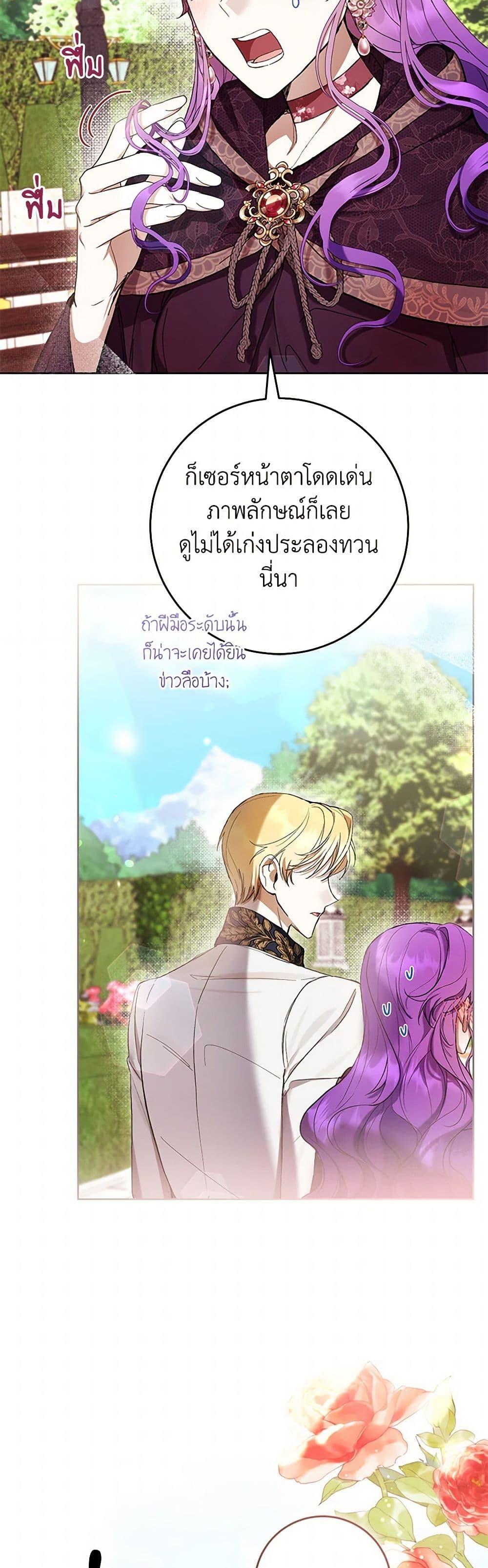 What’s Wrong With Being the Villainess เป็นนางร้ายก็สบายดีนะคะ ตอนที่ 64 42