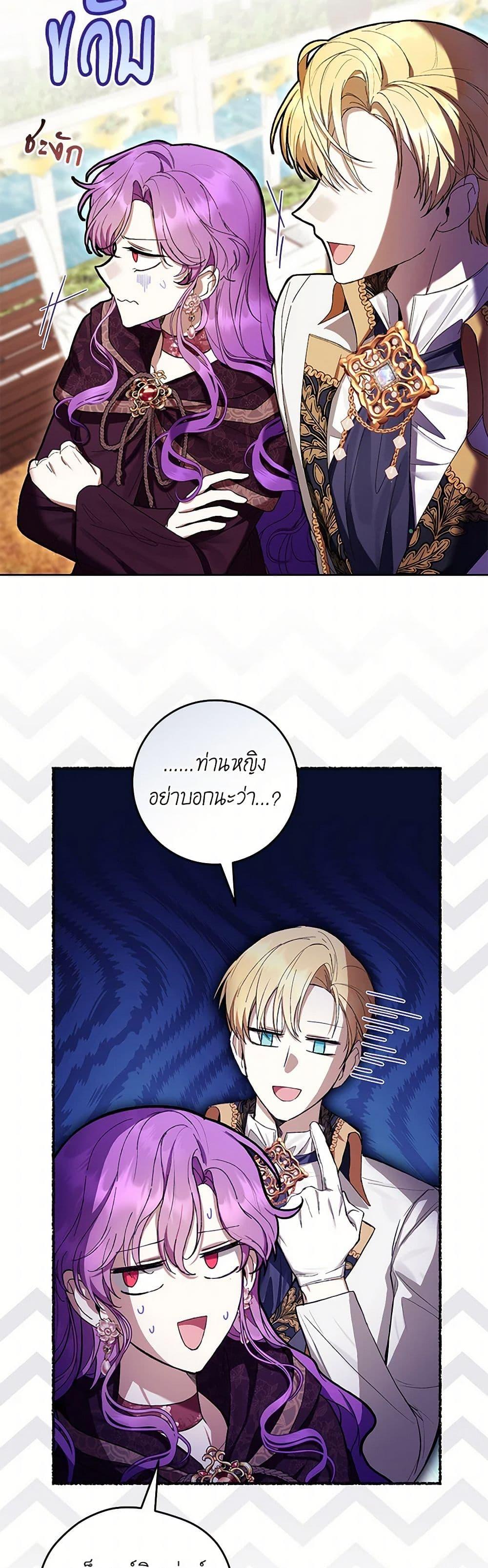 What’s Wrong With Being the Villainess เป็นนางร้ายก็สบายดีนะคะ ตอนที่ 64 40