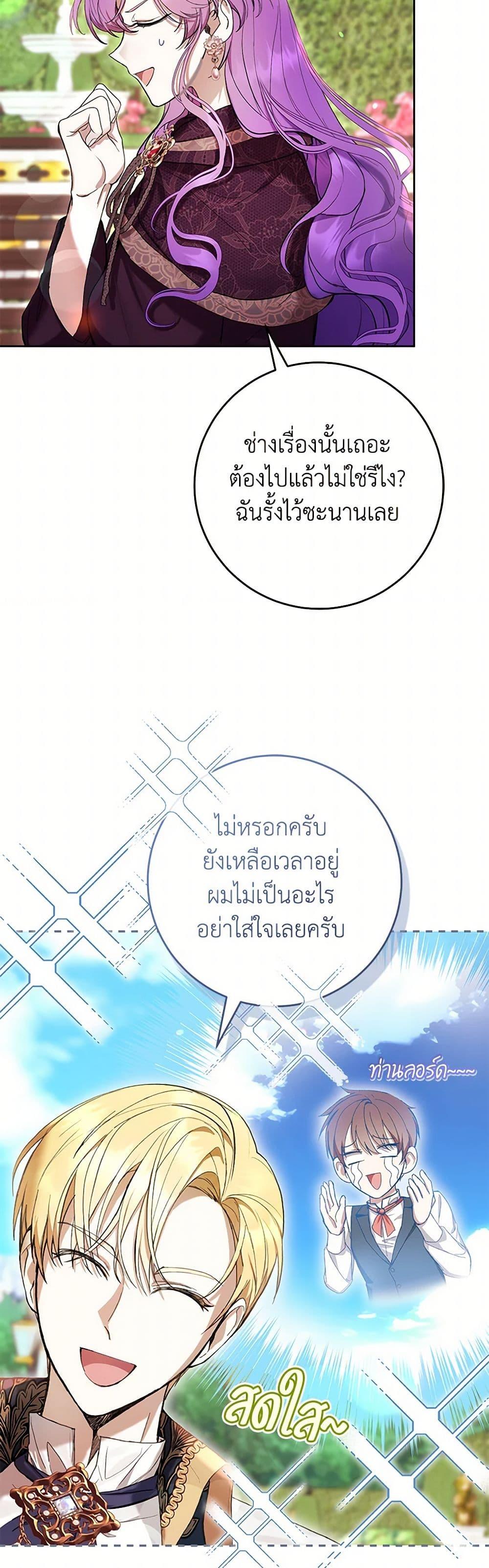 What’s Wrong With Being the Villainess เป็นนางร้ายก็สบายดีนะคะ ตอนที่ 64 45