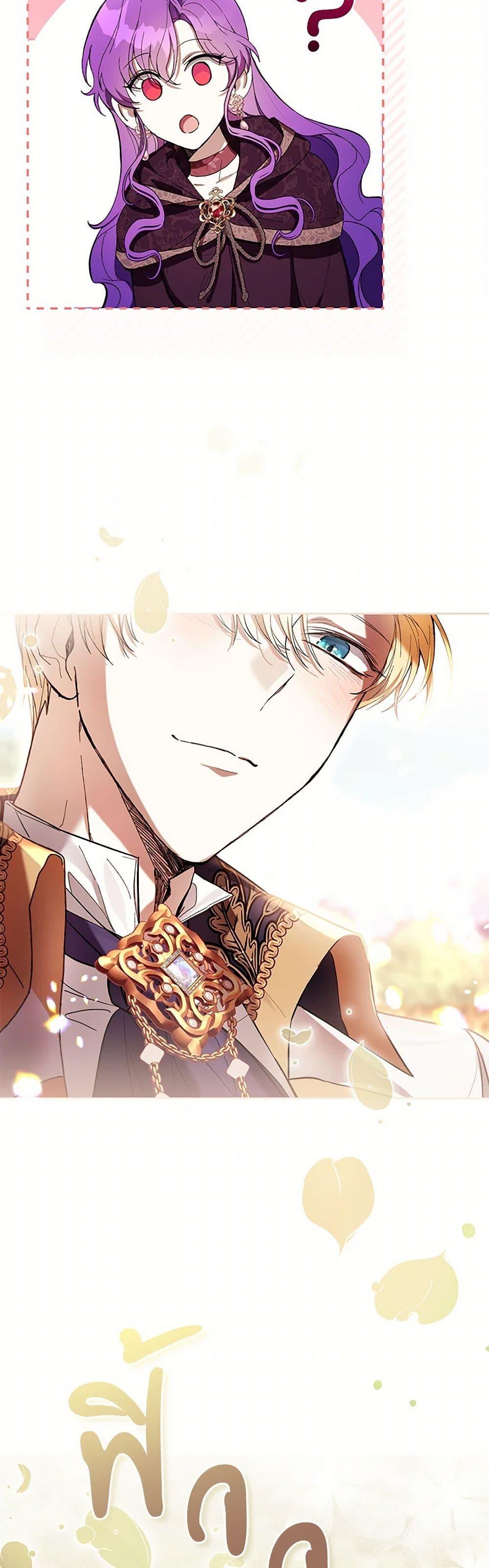 What’s Wrong With Being the Villainess เป็นนางร้ายก็สบายดีนะคะ ตอนที่ 64 37