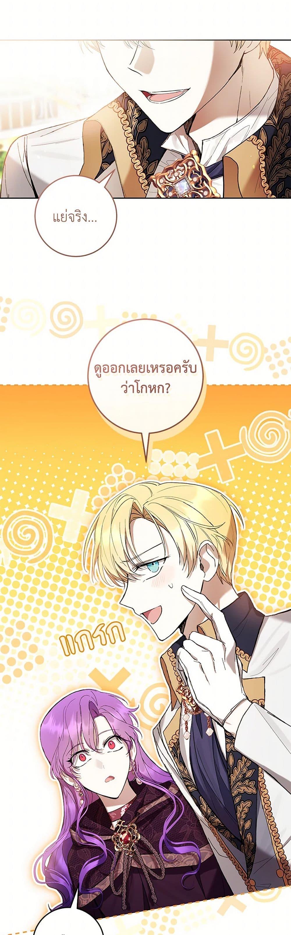 What’s Wrong With Being the Villainess เป็นนางร้ายก็สบายดีนะคะ ตอนที่ 64 49