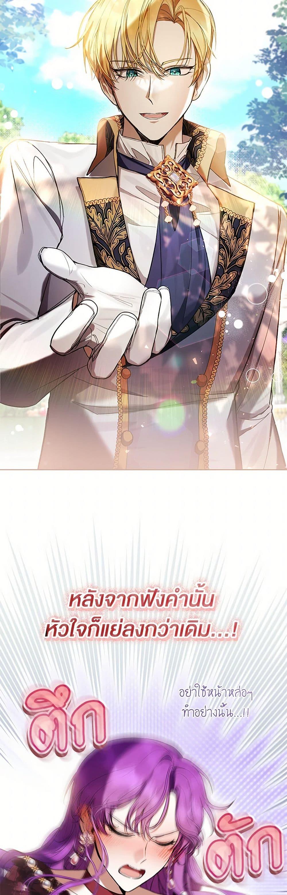 What’s Wrong With Being the Villainess เป็นนางร้ายก็สบายดีนะคะ ตอนที่ 65 6