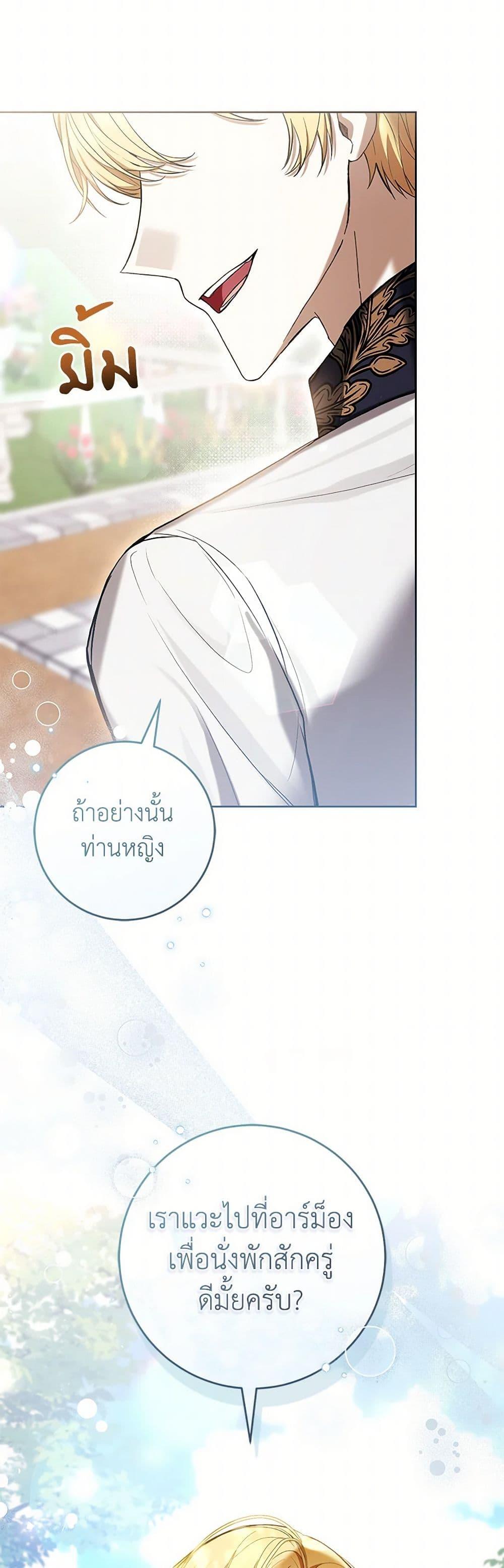 What’s Wrong With Being the Villainess เป็นนางร้ายก็สบายดีนะคะ ตอนที่ 65 5