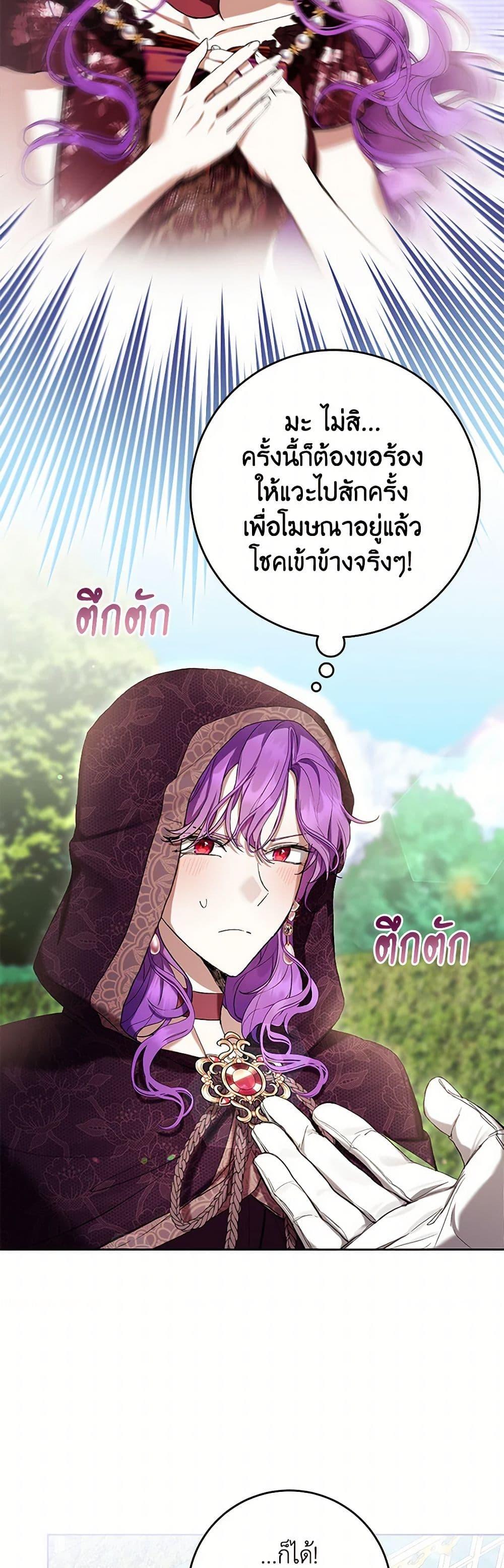 What’s Wrong With Being the Villainess เป็นนางร้ายก็สบายดีนะคะ ตอนที่ 65 7