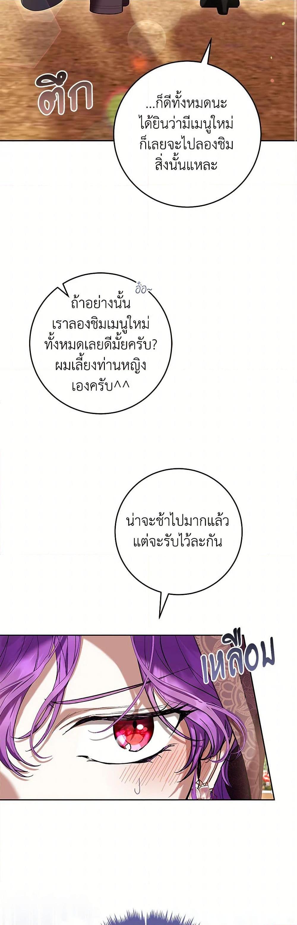 What’s Wrong With Being the Villainess เป็นนางร้ายก็สบายดีนะคะ ตอนที่ 65 10