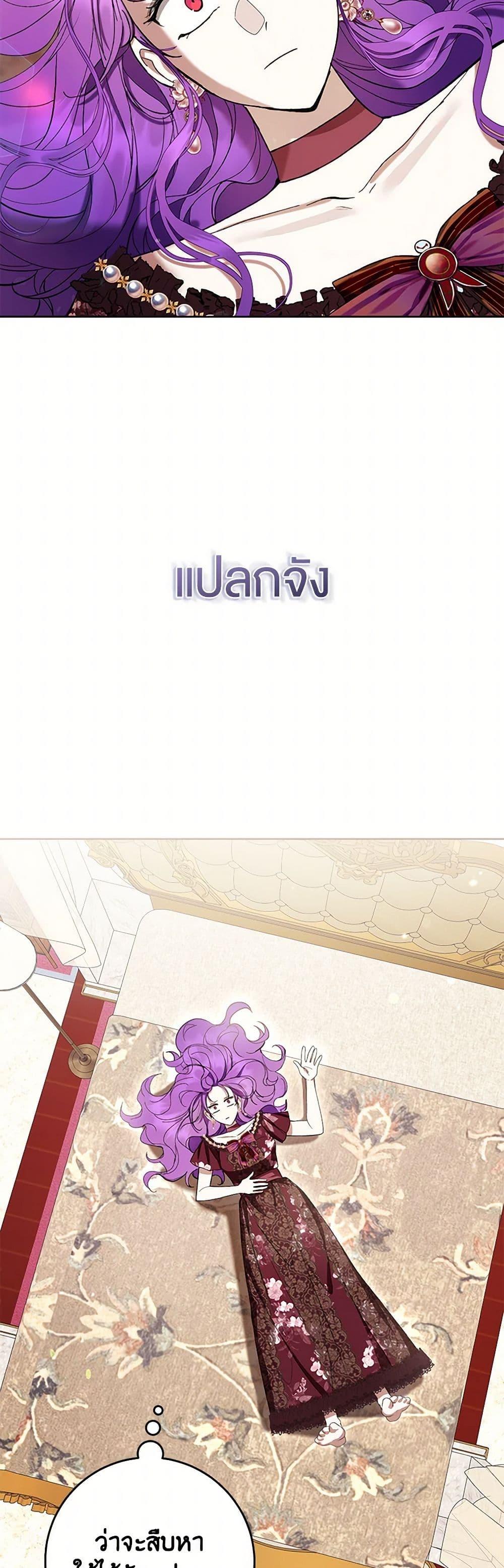 What’s Wrong With Being the Villainess เป็นนางร้ายก็สบายดีนะคะ ตอนที่ 65 13