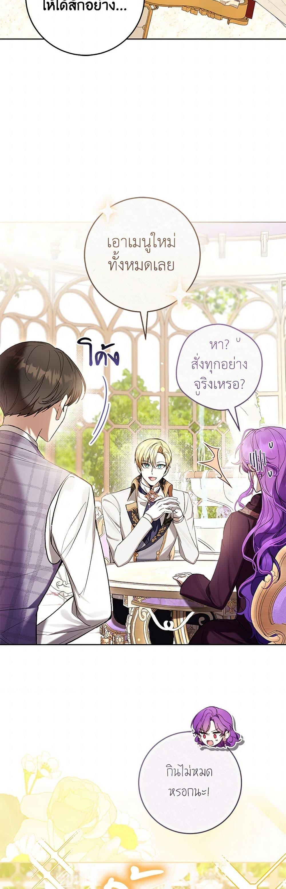 What’s Wrong With Being the Villainess เป็นนางร้ายก็สบายดีนะคะ ตอนที่ 65 14