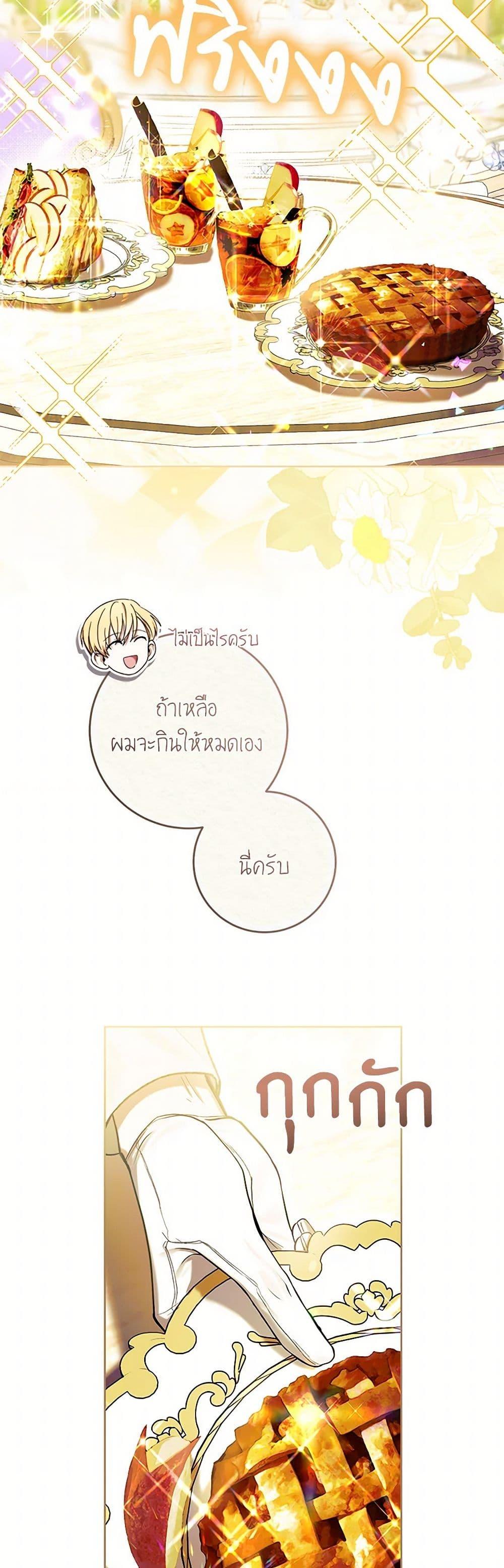 What’s Wrong With Being the Villainess เป็นนางร้ายก็สบายดีนะคะ ตอนที่ 65 15
