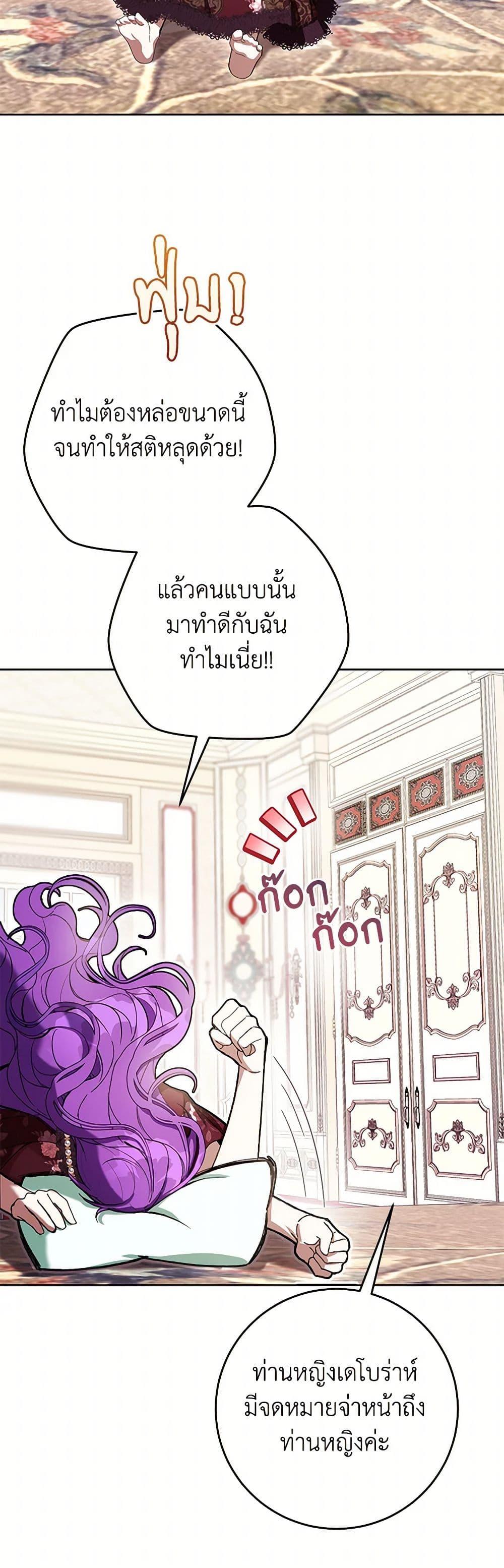 What’s Wrong With Being the Villainess เป็นนางร้ายก็สบายดีนะคะ ตอนที่ 65 18