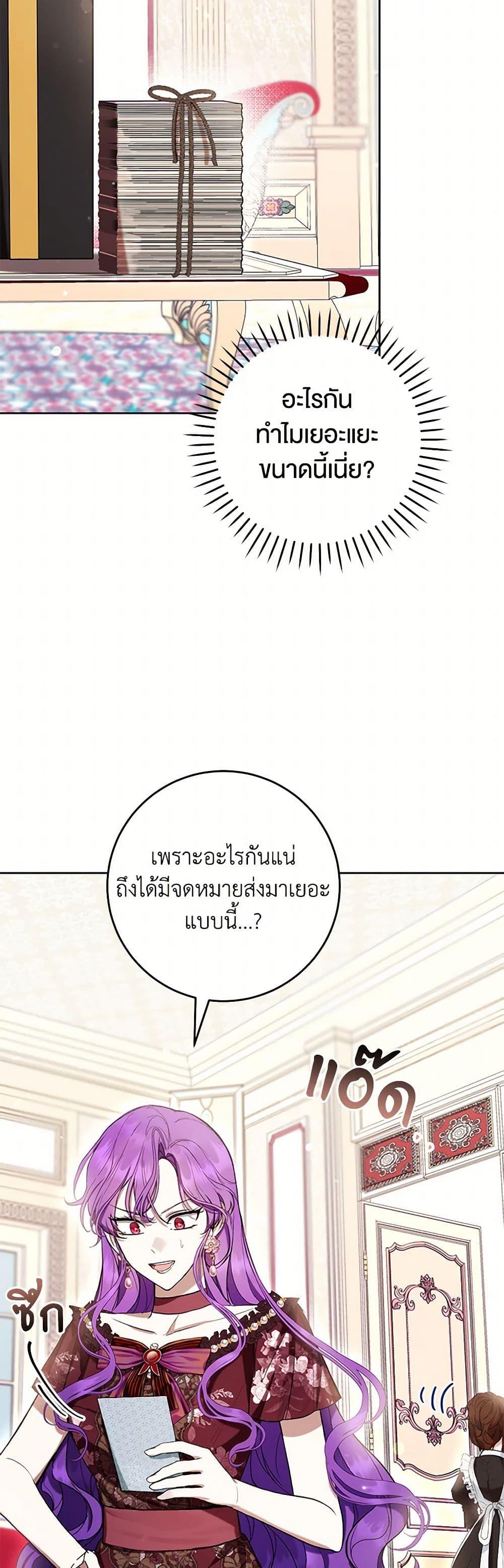 What’s Wrong With Being the Villainess เป็นนางร้ายก็สบายดีนะคะ ตอนที่ 65 20