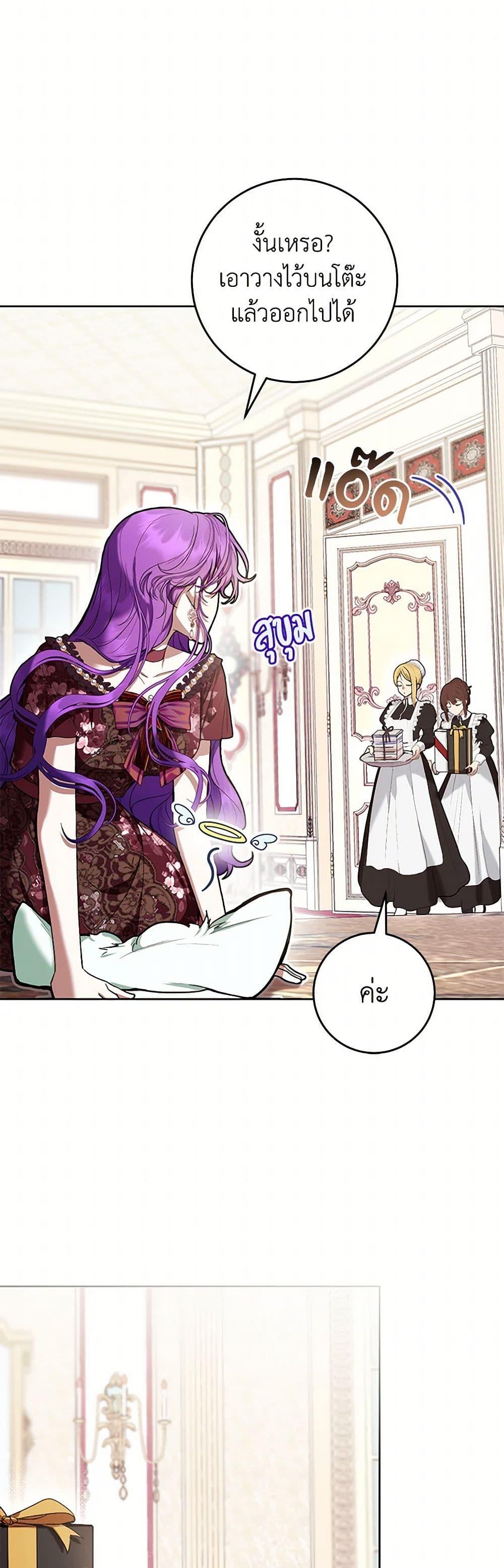 What’s Wrong With Being the Villainess เป็นนางร้ายก็สบายดีนะคะ ตอนที่ 65 19