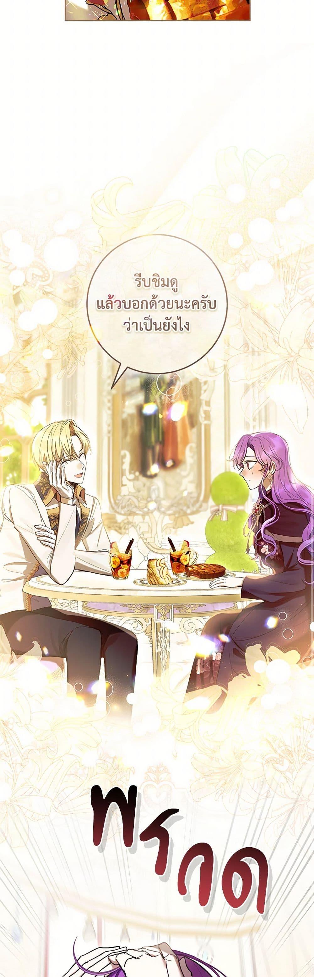 What’s Wrong With Being the Villainess เป็นนางร้ายก็สบายดีนะคะ ตอนที่ 65 16