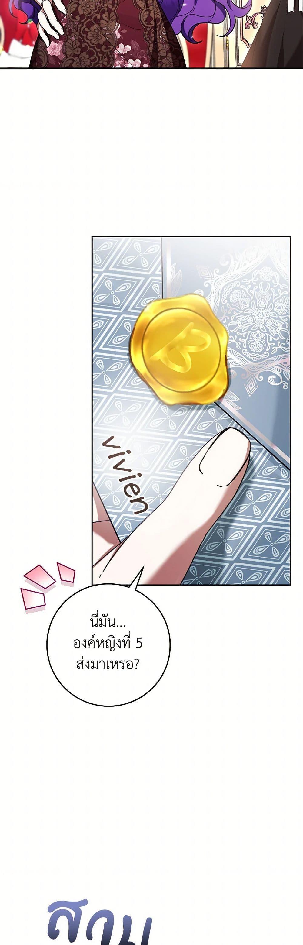 What’s Wrong With Being the Villainess เป็นนางร้ายก็สบายดีนะคะ ตอนที่ 65 21