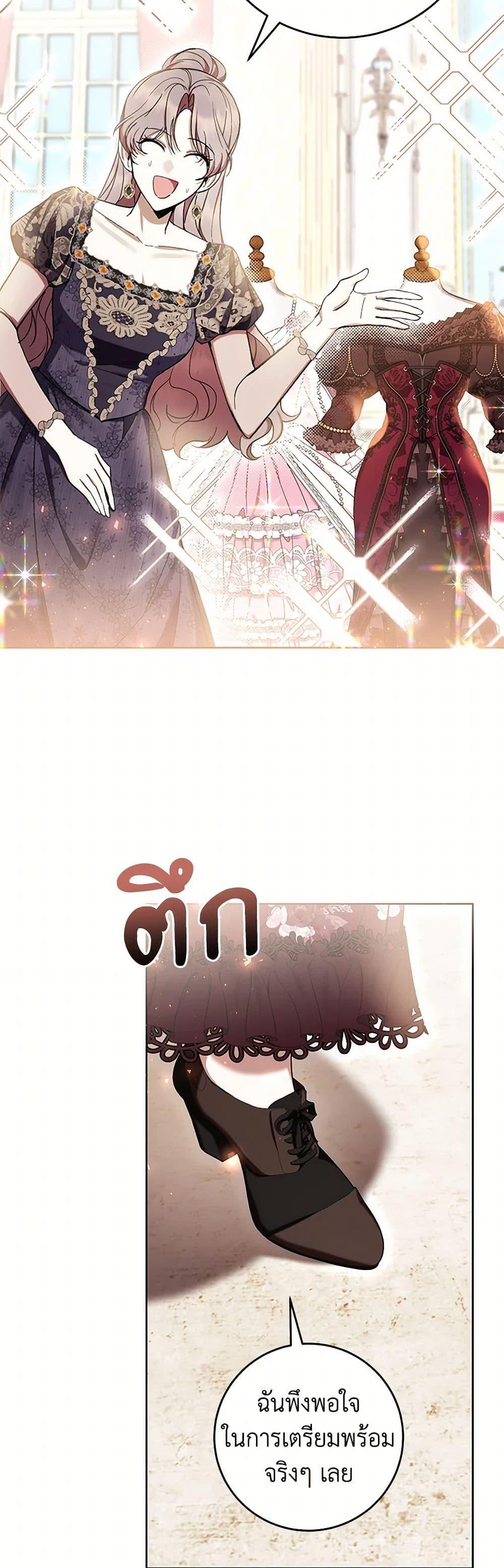 What’s Wrong With Being the Villainess เป็นนางร้ายก็สบายดีนะคะ ตอนที่ 65 29