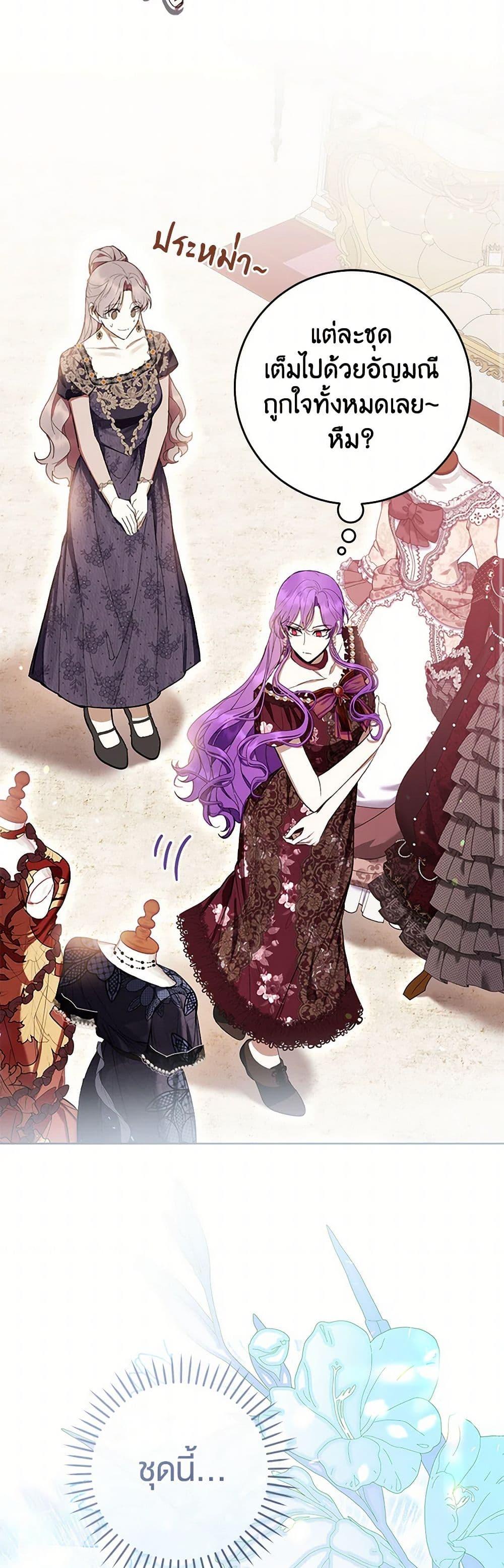 What’s Wrong With Being the Villainess เป็นนางร้ายก็สบายดีนะคะ ตอนที่ 65 31