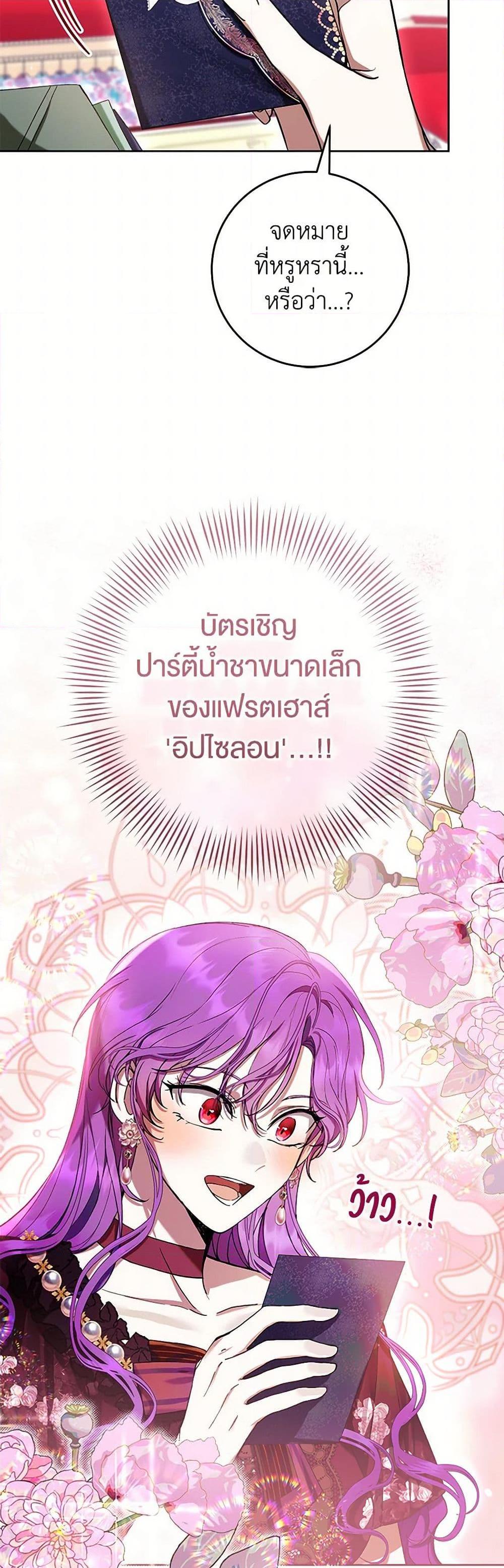 What’s Wrong With Being the Villainess เป็นนางร้ายก็สบายดีนะคะ ตอนที่ 65 25