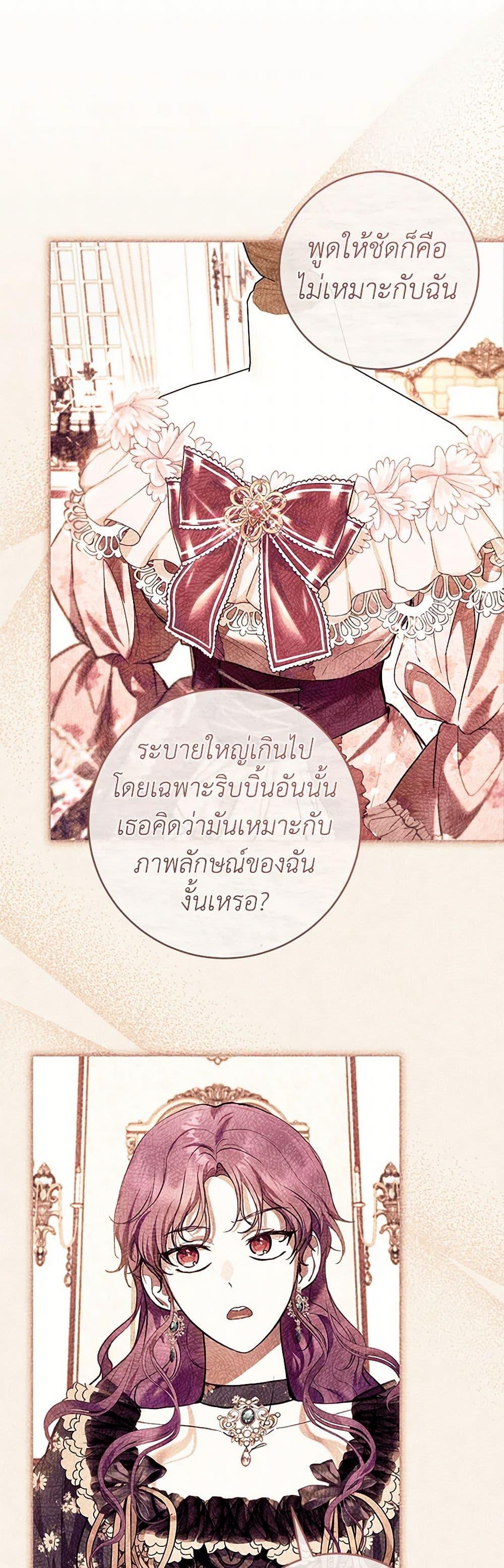 What’s Wrong With Being the Villainess เป็นนางร้ายก็สบายดีนะคะ ตอนที่ 65 35