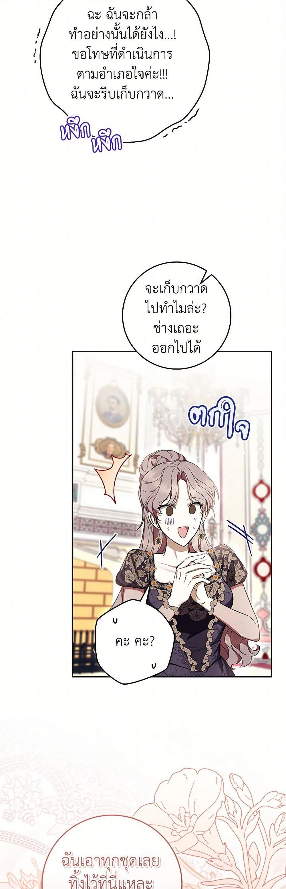 What’s Wrong With Being the Villainess เป็นนางร้ายก็สบายดีนะคะ ตอนที่ 65 38