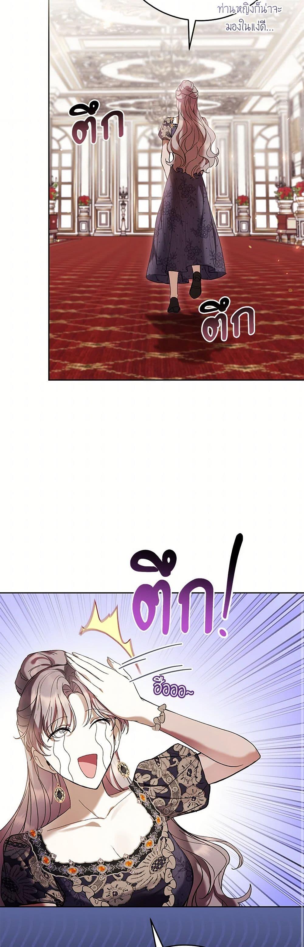 What’s Wrong With Being the Villainess เป็นนางร้ายก็สบายดีนะคะ ตอนที่ 65 44