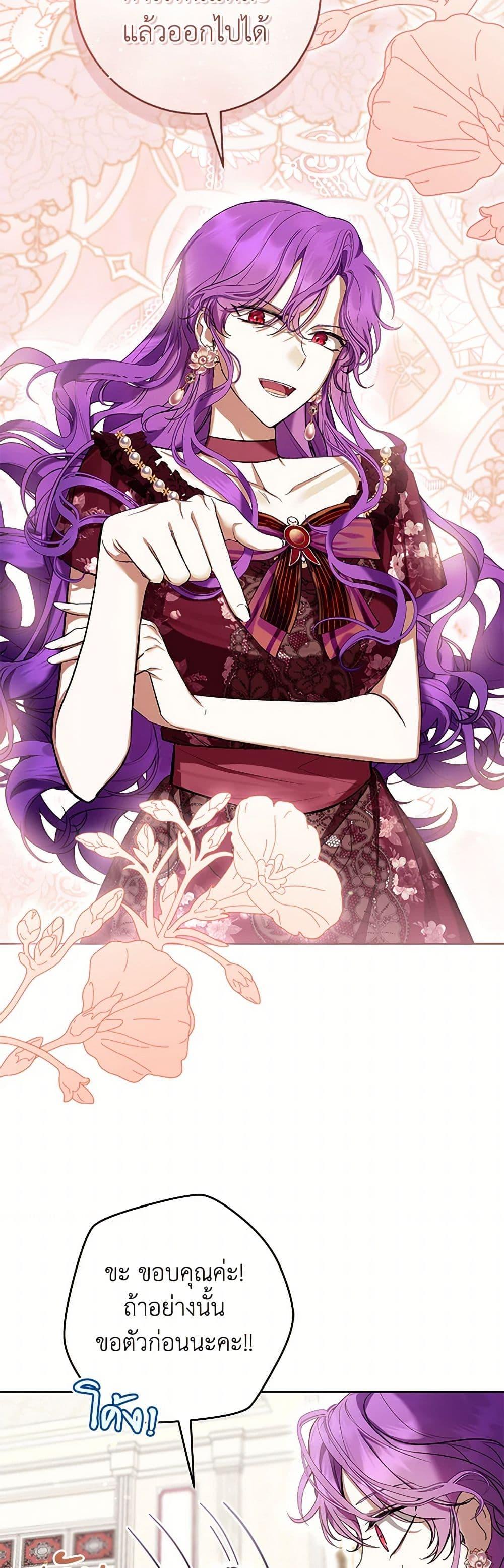 What’s Wrong With Being the Villainess เป็นนางร้ายก็สบายดีนะคะ ตอนที่ 65 39
