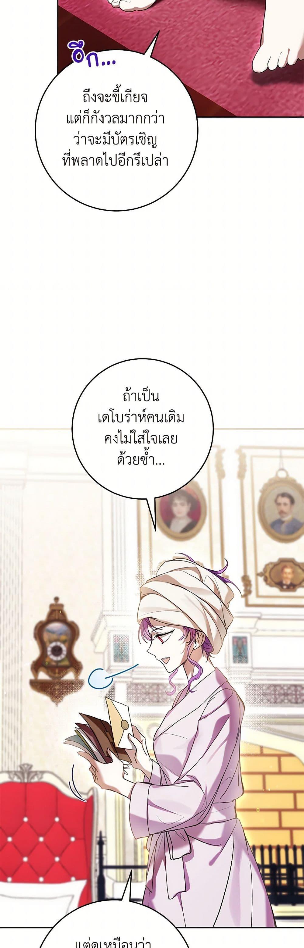 What’s Wrong With Being the Villainess เป็นนางร้ายก็สบายดีนะคะ ตอนที่ 65 48