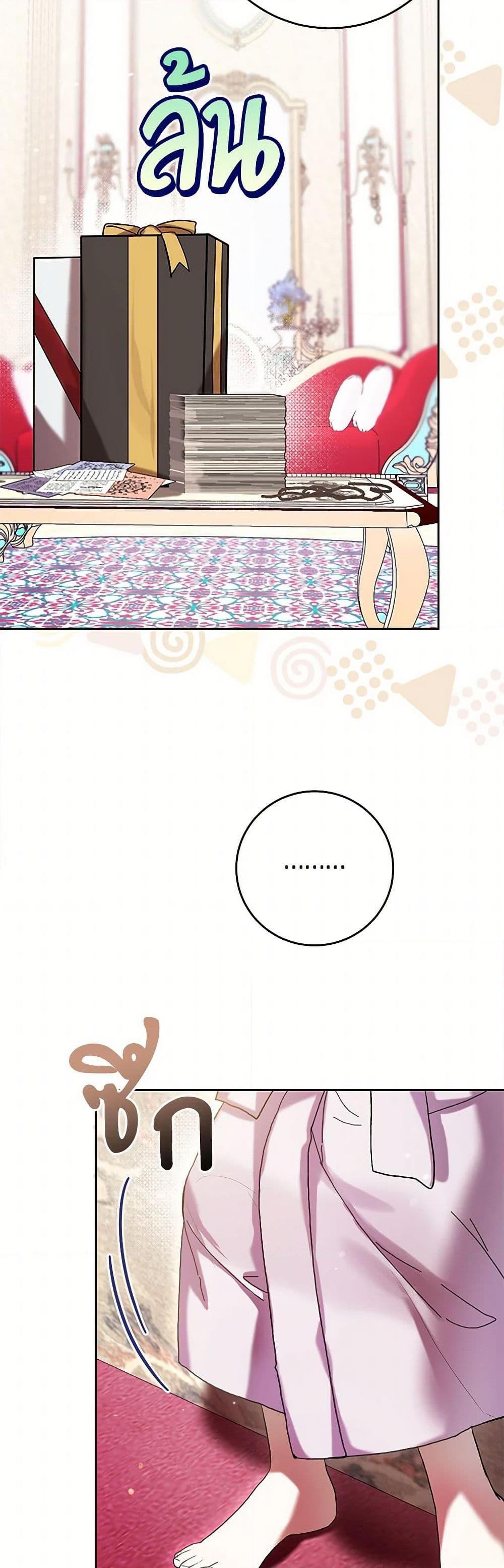 What’s Wrong With Being the Villainess เป็นนางร้ายก็สบายดีนะคะ ตอนที่ 65 47